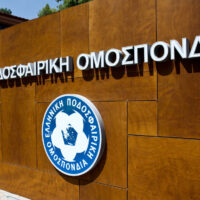 ΕΠΟ