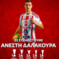 δαλακουρας