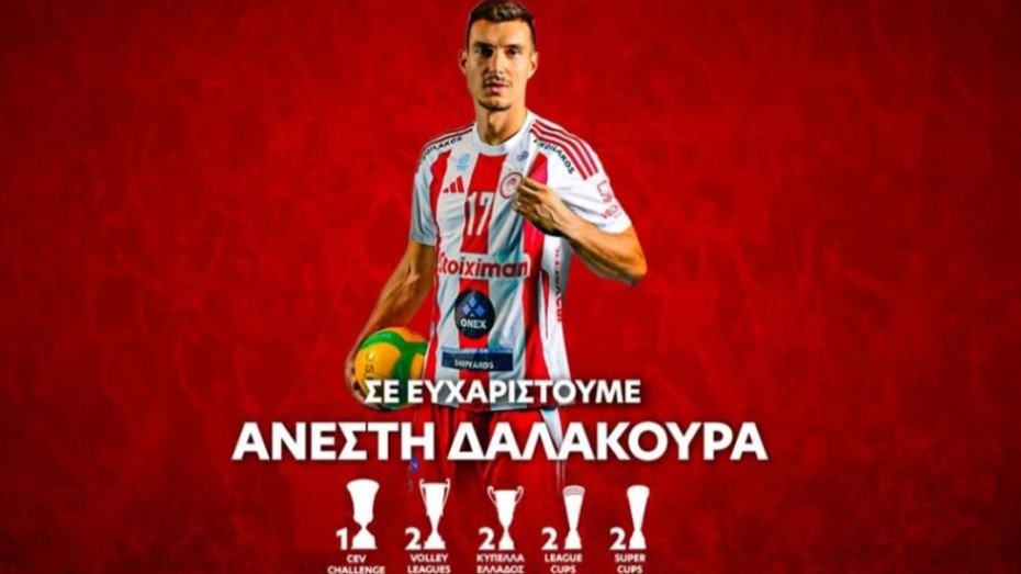 δαλακουρας