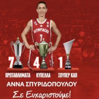SPYRIDOPOULOU