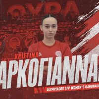 Χριστίνα Μαρκογιαννάκη