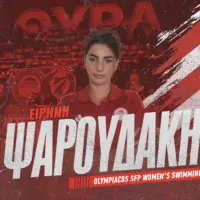 Ειρήνη Ψαρουδάκη
